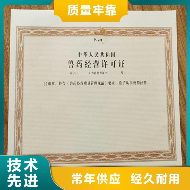 【经营许可防伪纸用心做品质】满足您多种采购需求