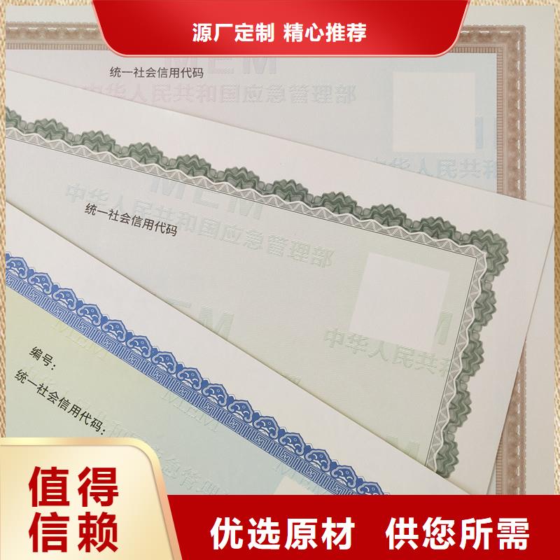 经营许可【防伪】技术先进正品保障