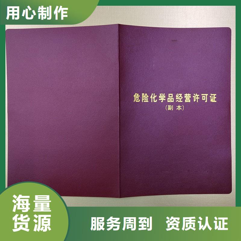 经营许可防伪资格匠心工艺根据要求定制