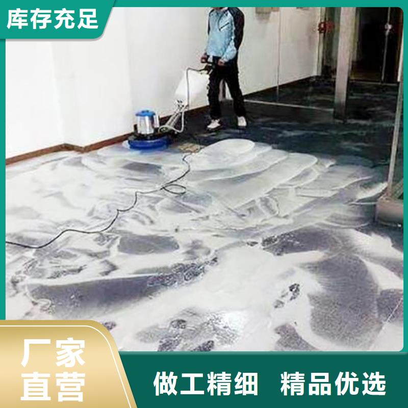 清洗地毯环氧地坪漆施工公司优选好材铸造好品质精工细作品质优良