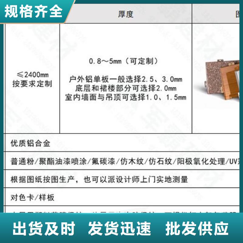 铝单板仿石材铝单板售后服务完善产地源头好货