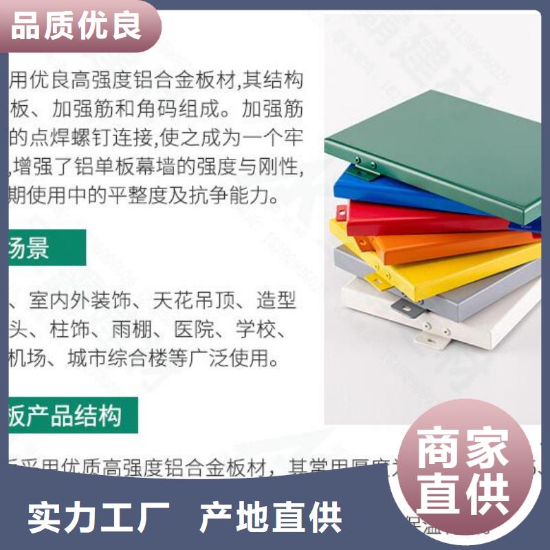 铝单板铝方通好品质经得住考验一手货源源头厂家