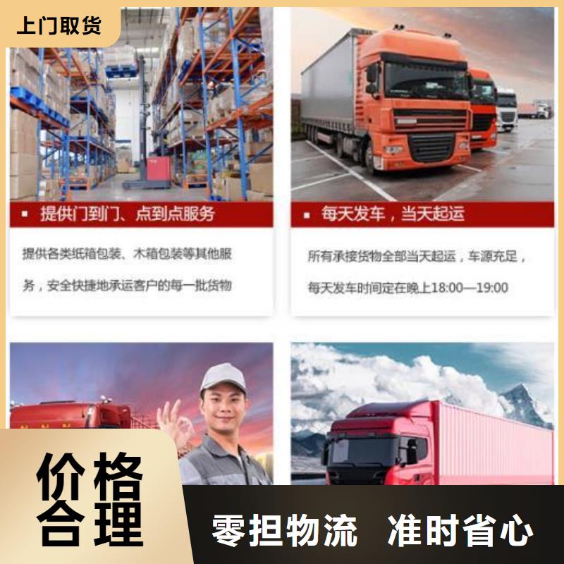 成都到南宁回头车物流公司 天天发车