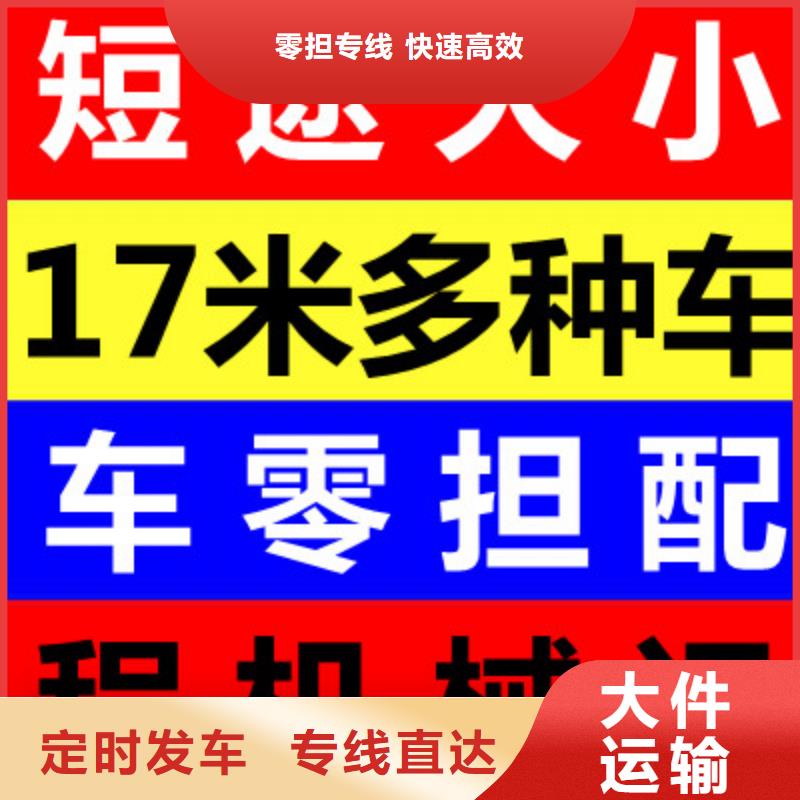 重庆到开封返空车回程货车 2024上+门+接货