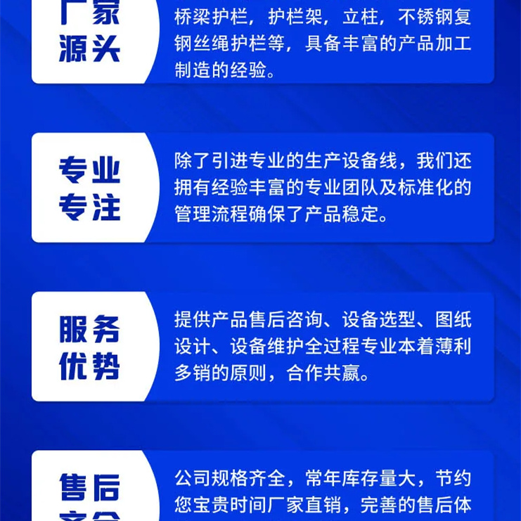 桥梁护栏支持定制