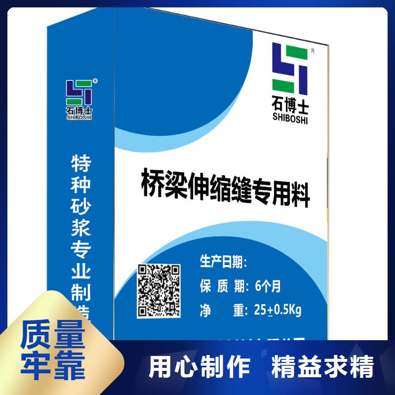 伸缩缝修补料,风电基础C80灌浆料诚信经营一站式采购商家