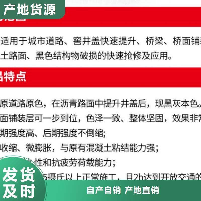 窨井盖修补料冬季超早强灌浆料选择我们选择放心厂家拥有先进的设备