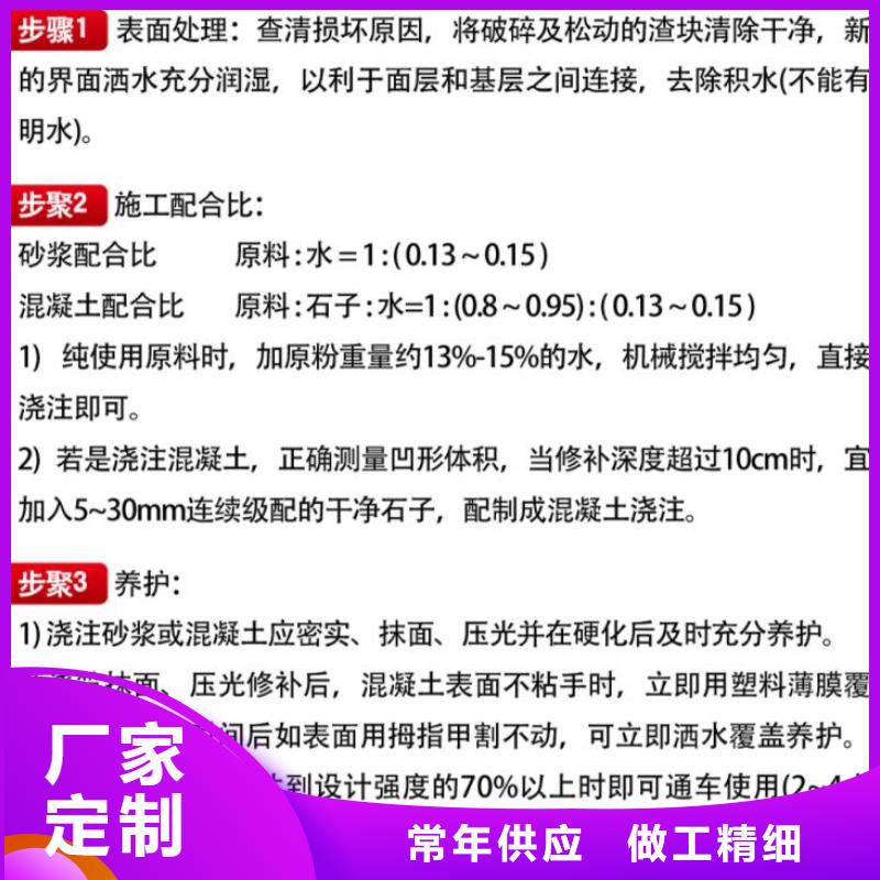 窨井盖修补料注浆料好货直供厂家直销货源充足