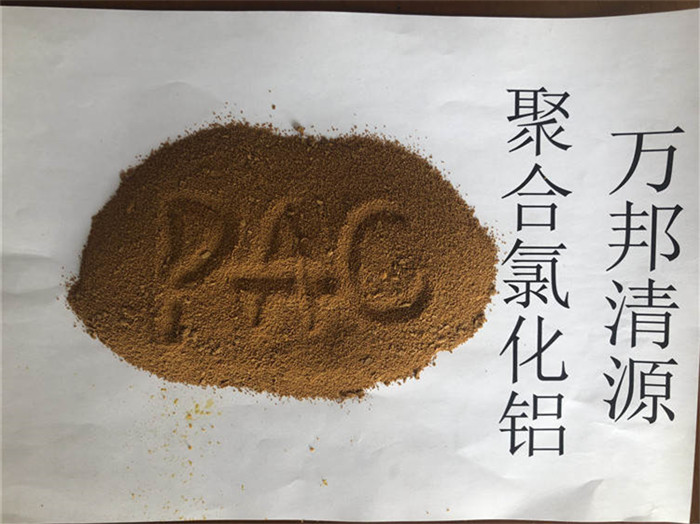 广东阳江订购市聚合氯化铝价格