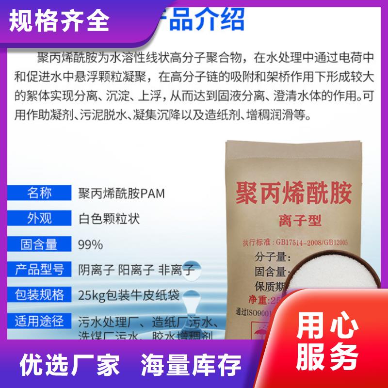 2024实时行情:广东坦洲镇聚合氯化铝厂家实时报价直发省市县区同城厂家