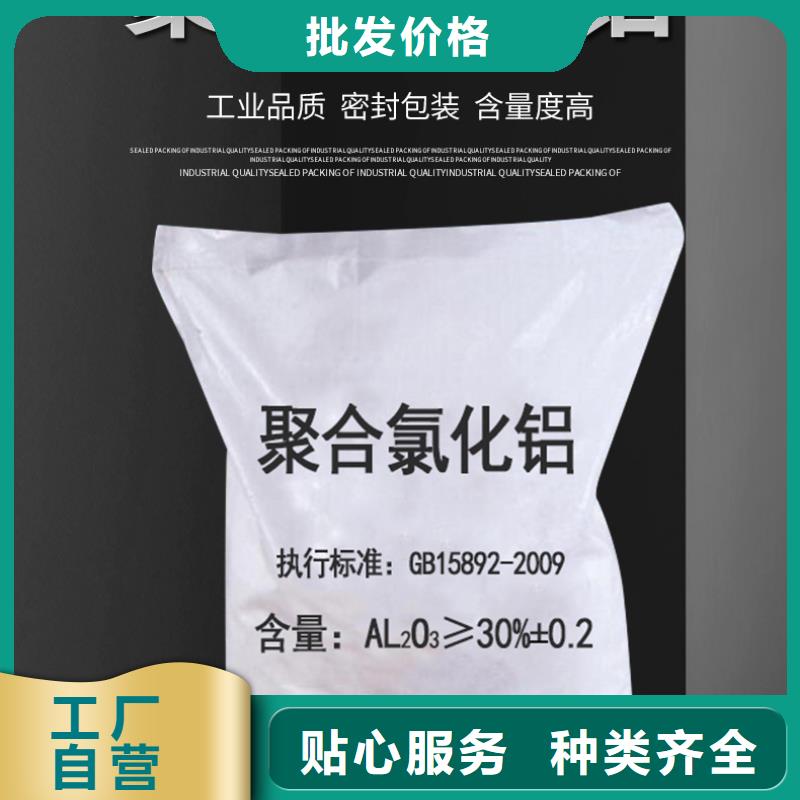 ​广东南头街道聚合氯化铝铁成本出货--省/市/区/县/镇直达工厂直销