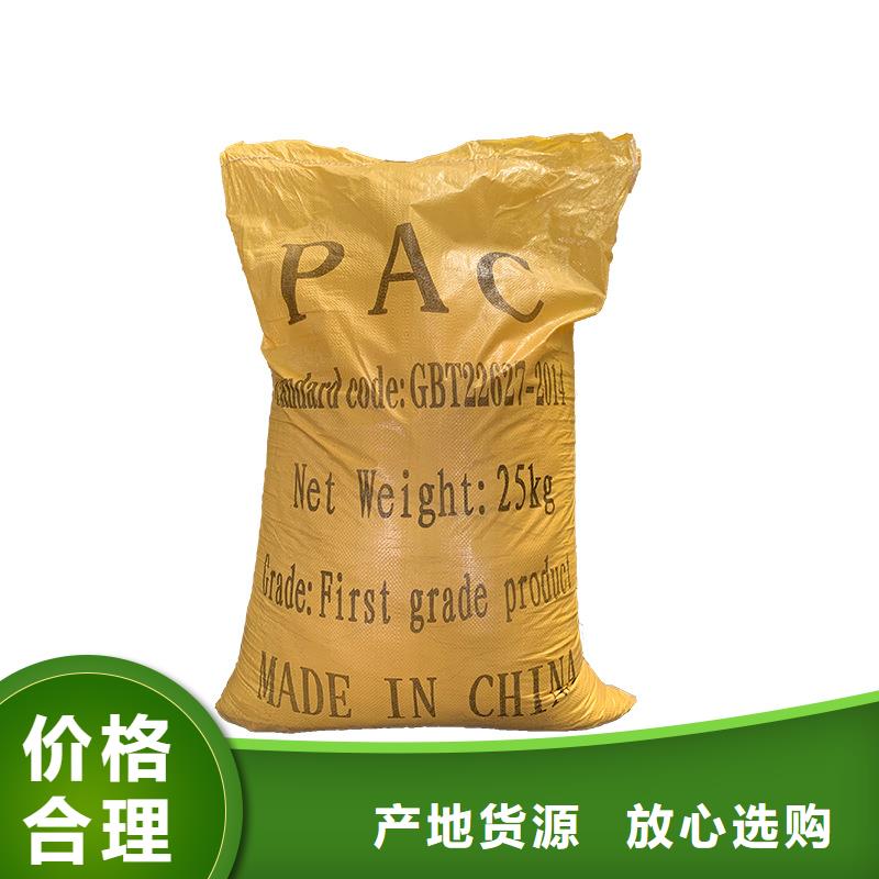 聚合氯化铝PAC当地供应商