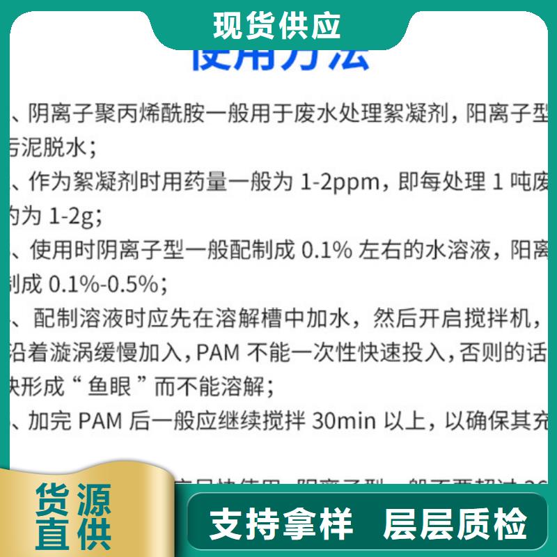 阳离子聚丙烯酰胺一一净水材料有限公司主推产品