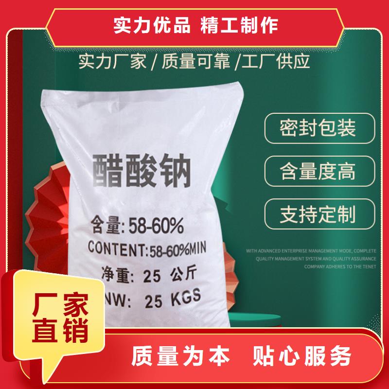 液体乙酸钠生产厂家+省市县区域/直送2025全+境+派+送同城货源