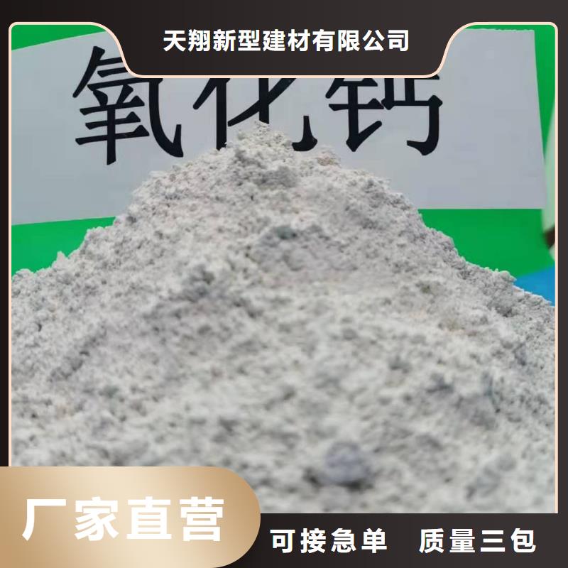 高活性钙基粉状脱硫剂品质保证