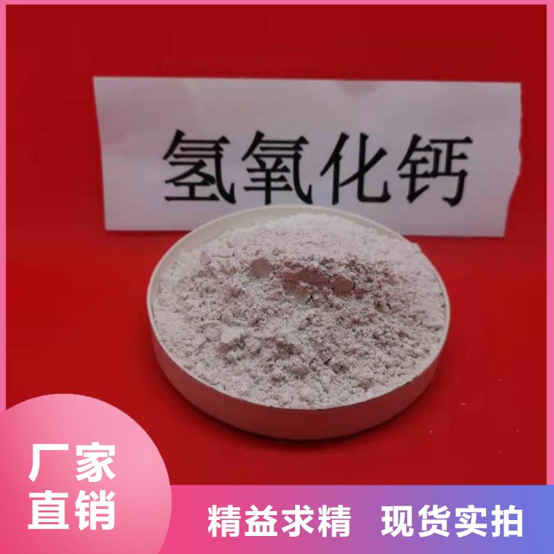 有现货的高纯氢氧化钙品牌厂家