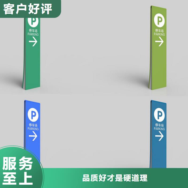 金属导视牌标识施工队伍高标准高品质