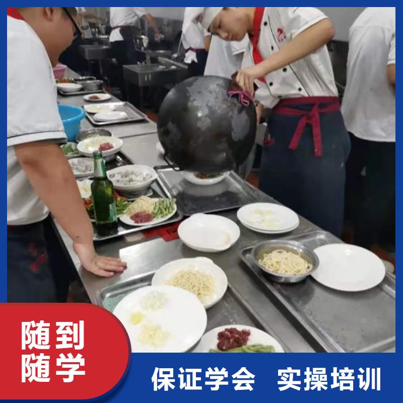 烹饪培训学校厨师培训学校就业前景好随到随学