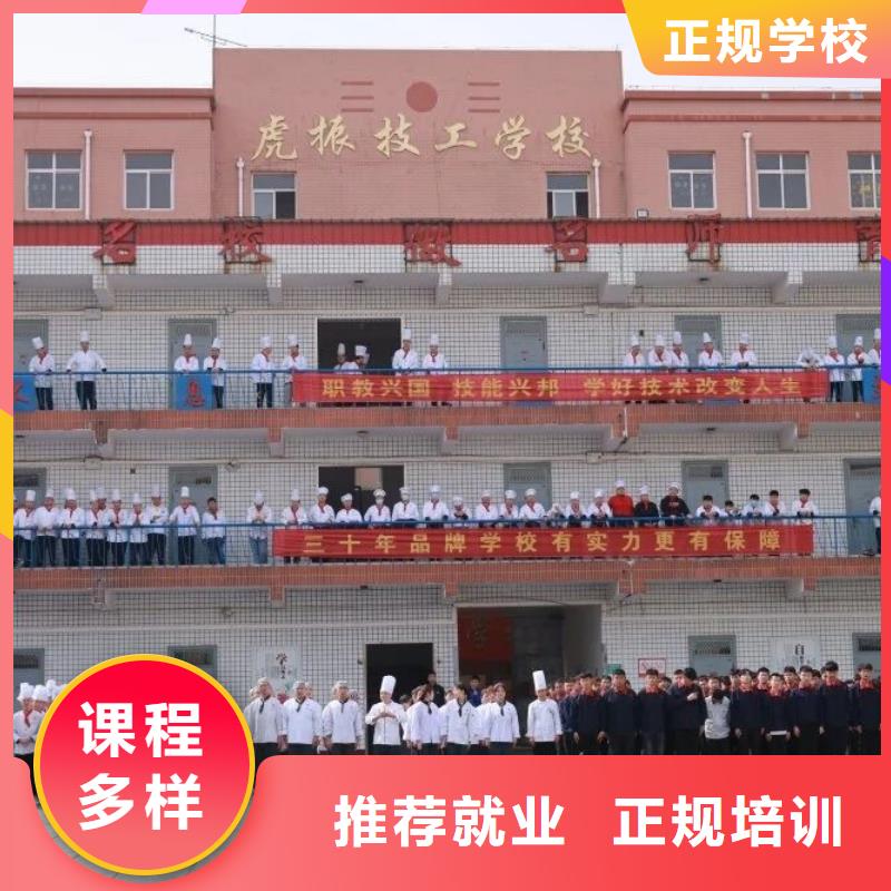 厨师技校汽修学校全程实操当地货源