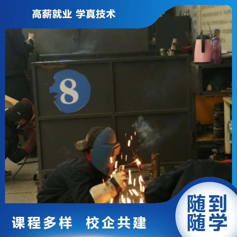 【焊接学校汽修班免费试学】当地经销商