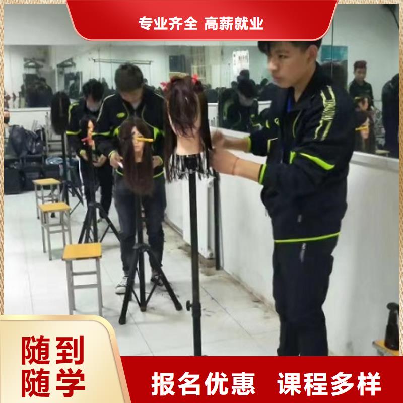 美发培训学校【电气焊氩弧焊二保焊氩电联焊培训学校】推荐就业就业前景好