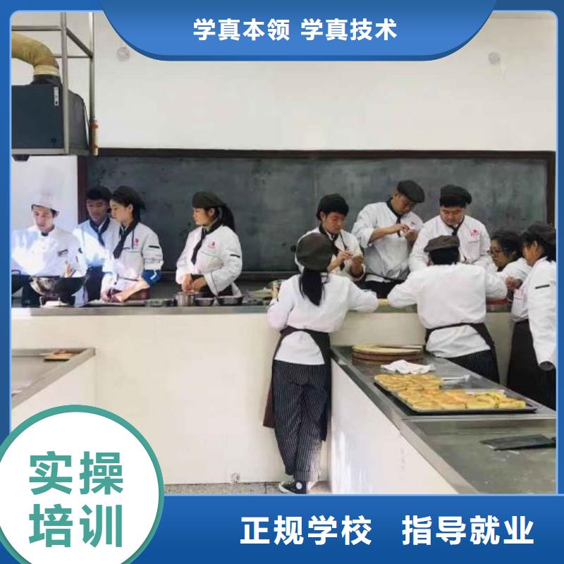 西点学校-厨师烹饪短期培训班正规学校当地品牌