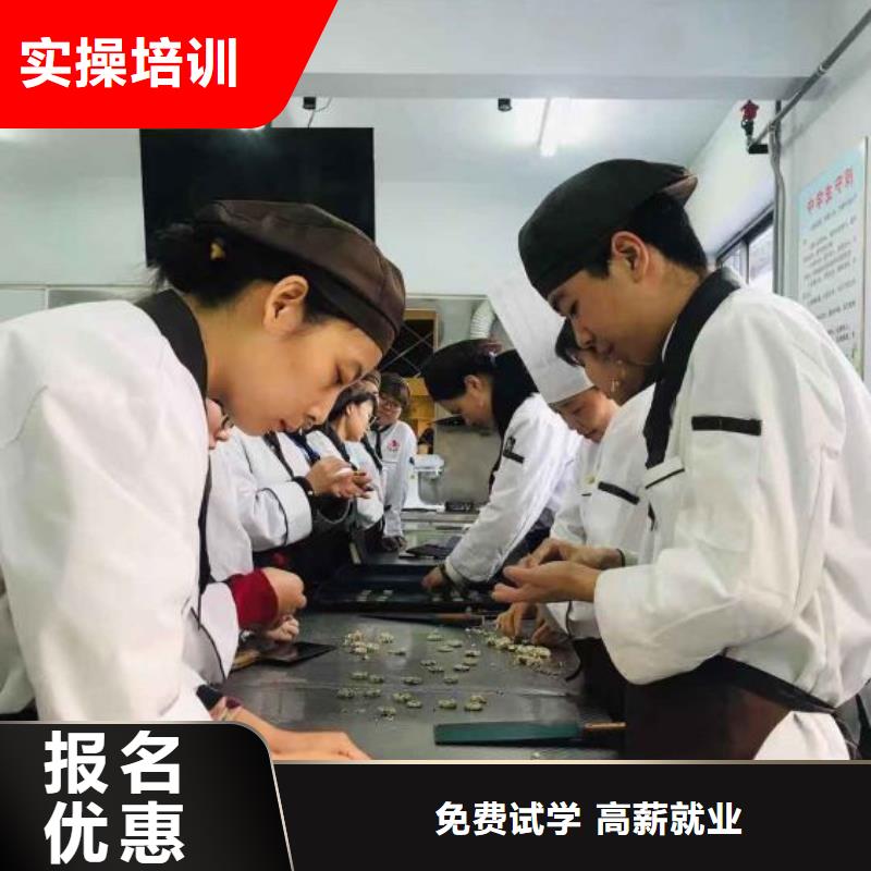 【西点学校_哪个学校能学厨师烹饪专业齐全】附近经销商