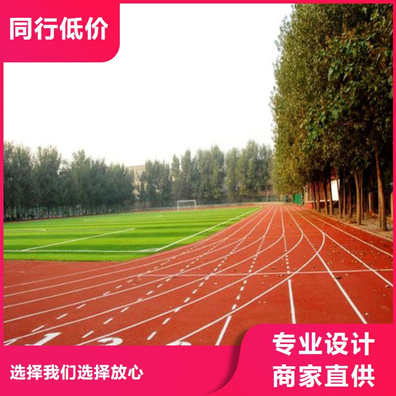 塑胶跑道公园步道研发生产销售现货直供