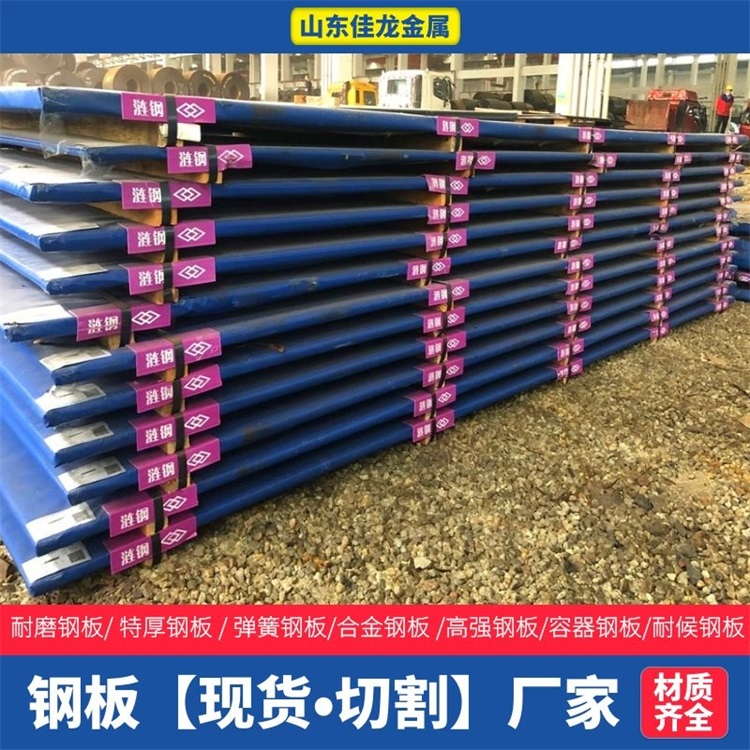 河南生产Q355D锰板