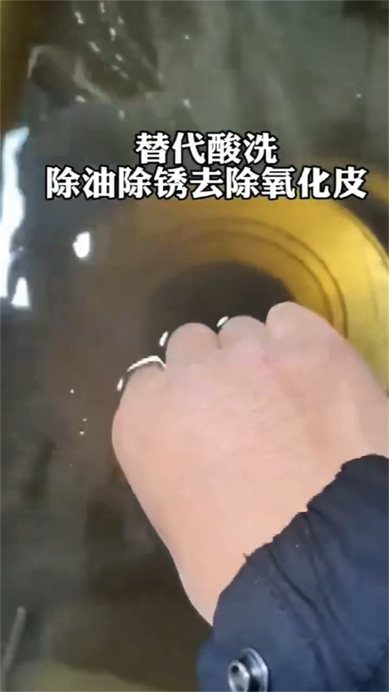 除锈剂_除锈除油剂使用方法