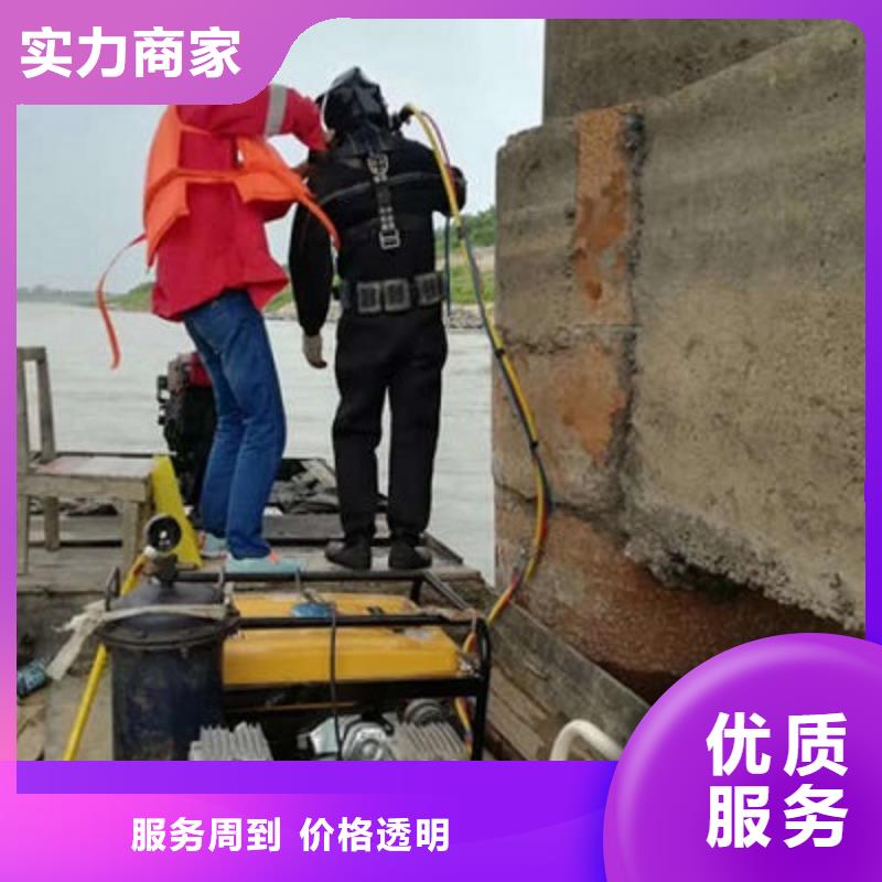 水下作业水下拆除开孔有实力团队