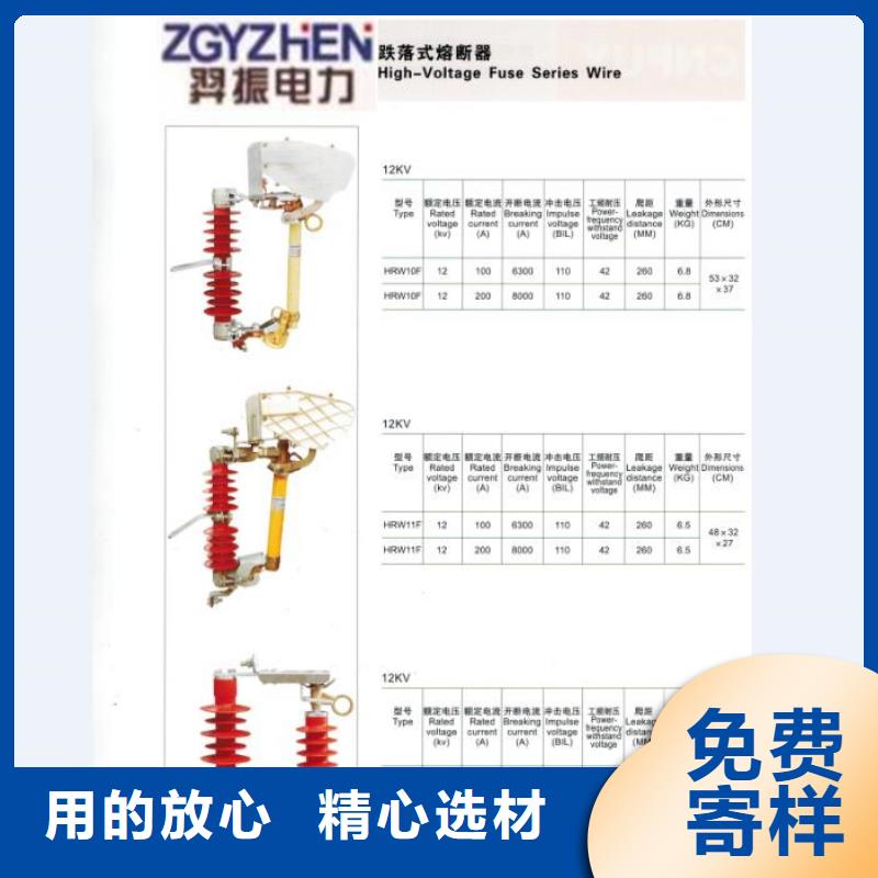 熔断器真空断路器精工细致打造专注细节使用放心