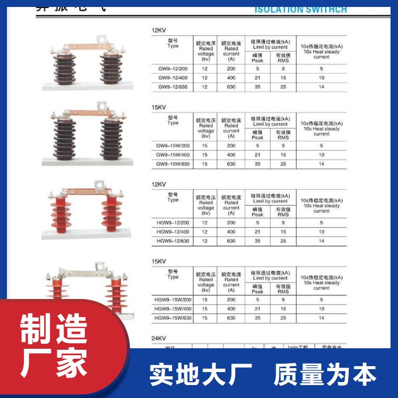 高压隔离开关户外高压断路器设备齐全支持定制本地公司