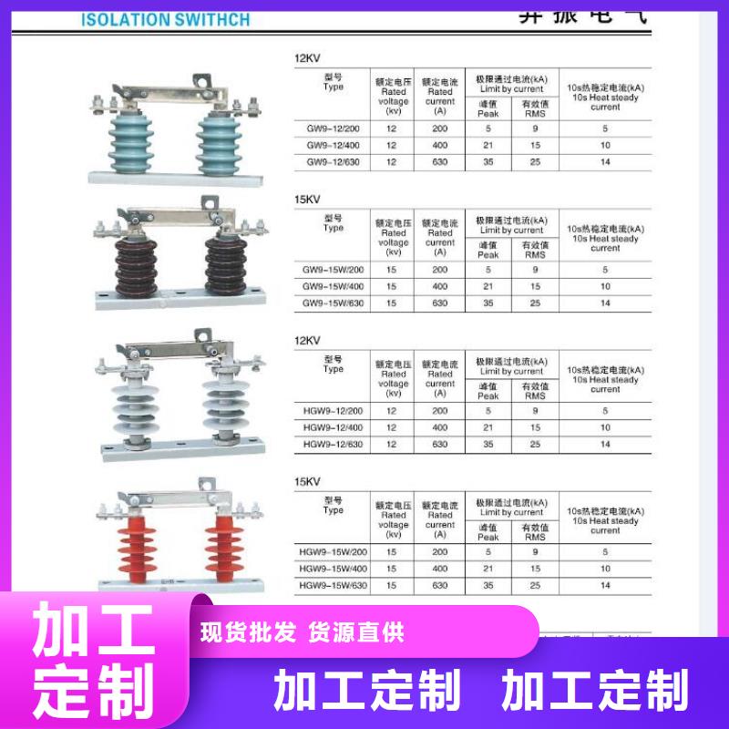 高压隔离开关-高压隔离开关厂家品牌专营产地货源