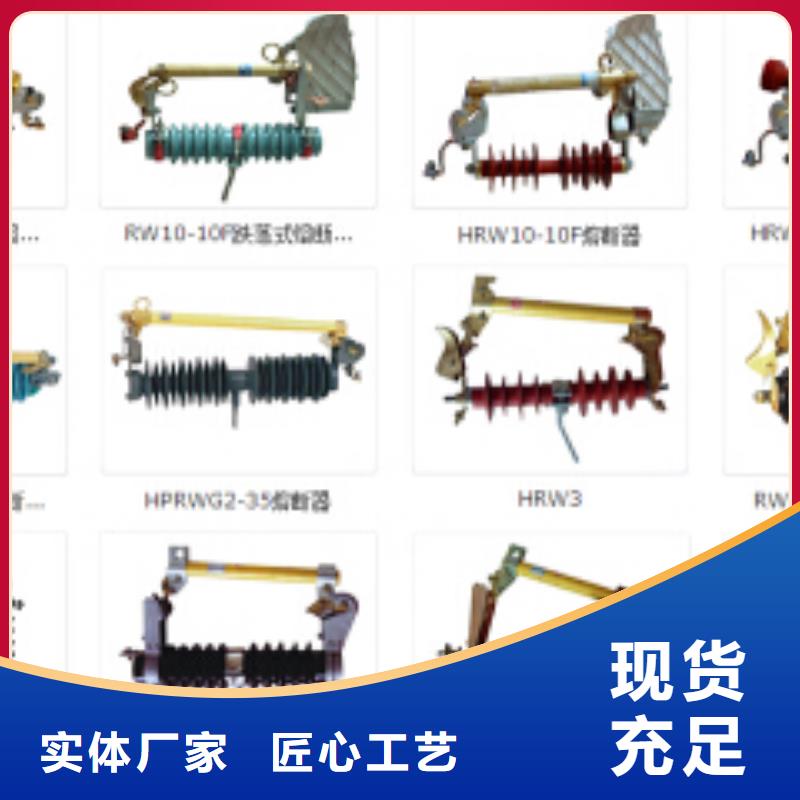 高压隔离开关跌落式熔断器高性价比为品质而生产