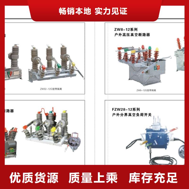 【高压隔离开关高压隔离开关厂家诚信可靠】老客户钟爱