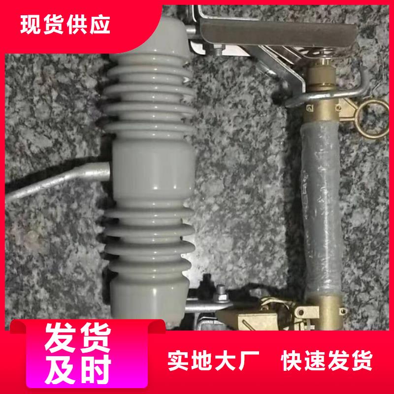 熔断器跌落式熔断器厂家以质量求生存同城生产厂家