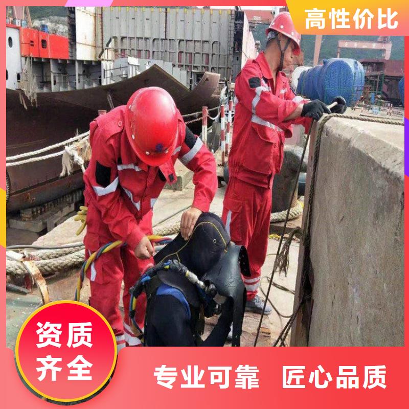 郑州市水鬼作业服务公司-方案公示注重质量