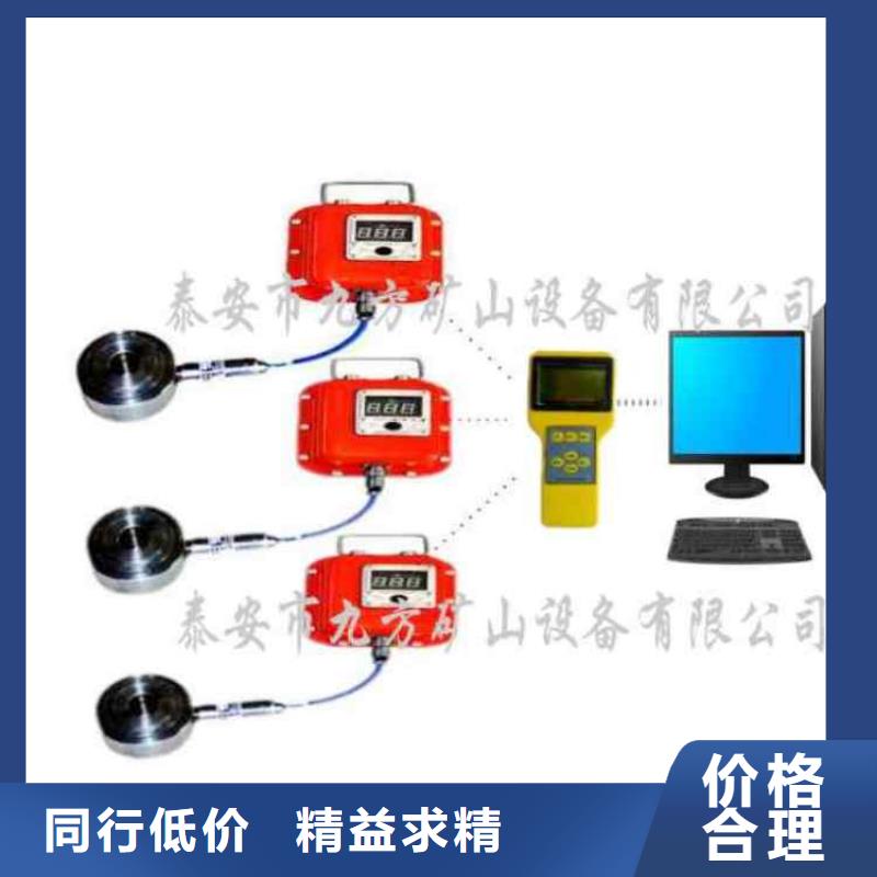 锚杆测力计煤层注水表产品参数销售的是诚信