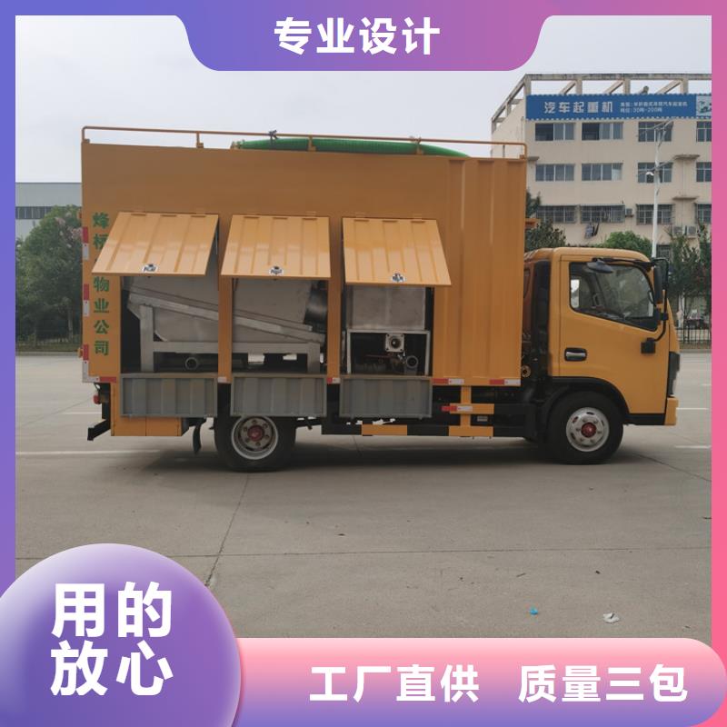 吸污净化车【粪污转运车】价格实惠工厂直销