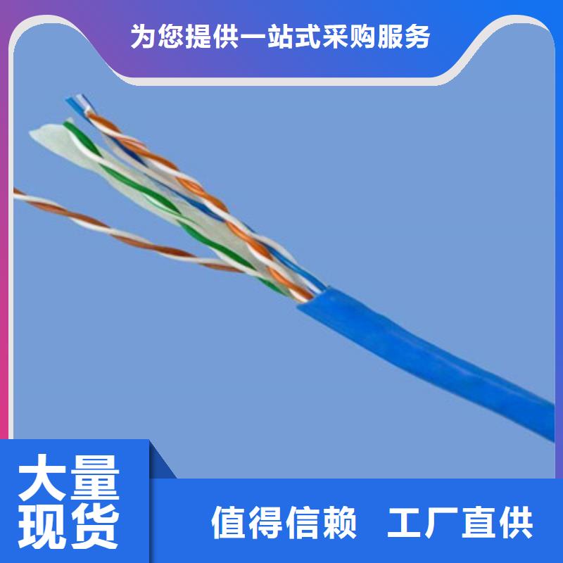 通信电缆信号电缆专业生产N年客户好评