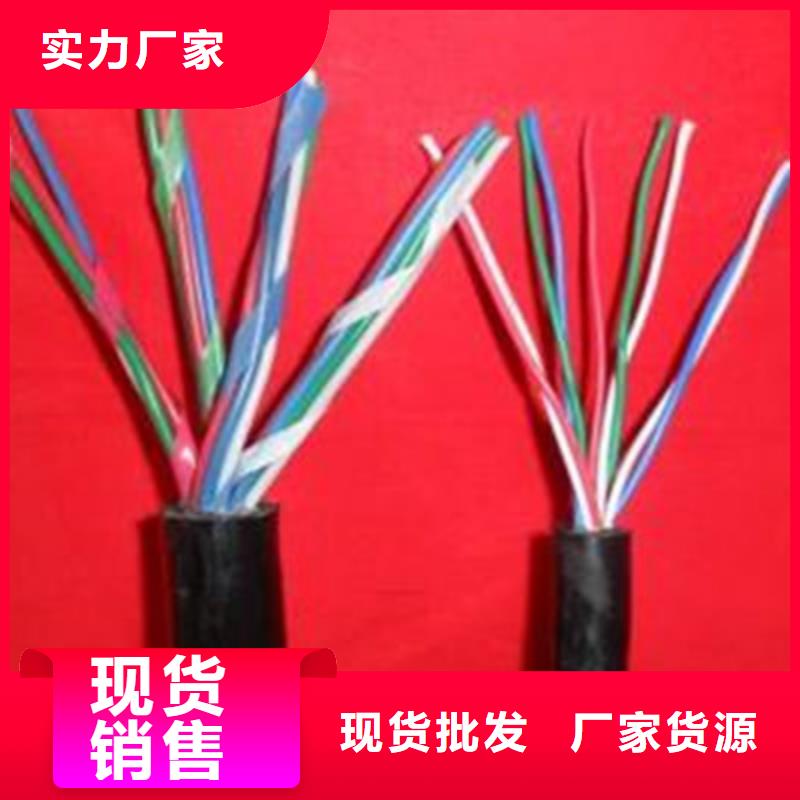 矿用信号电缆屏蔽电缆厂家新品一手价格