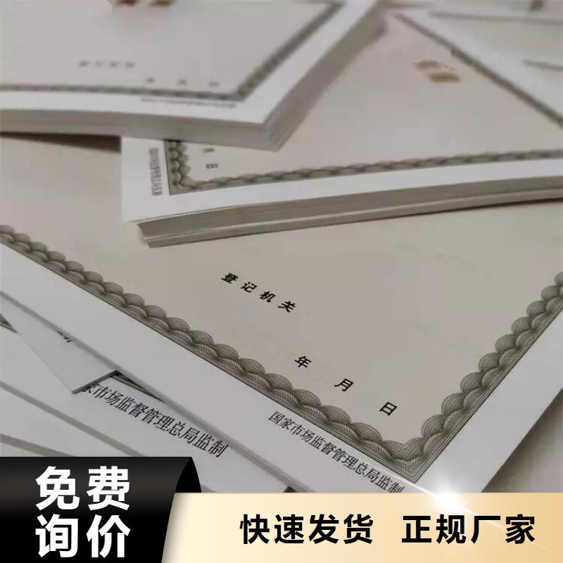 生产营业执照综合许可凭证实拍品质保障