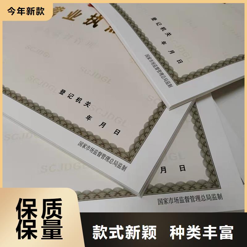 营业执照订做公司食品小经营核准证实力公司