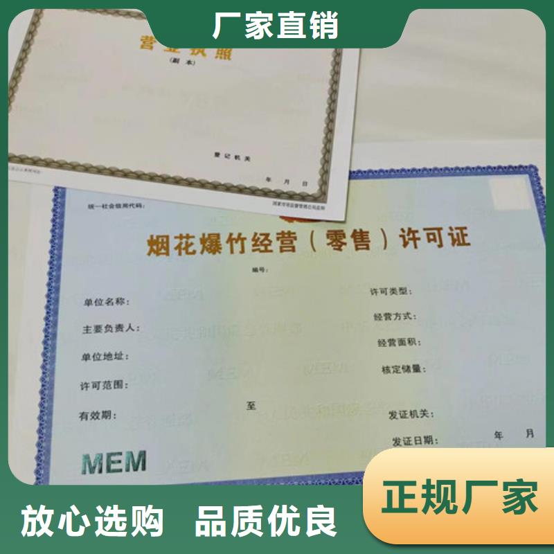 营业执照定做厂/综合许可凭证防伪选择大厂家省事省心