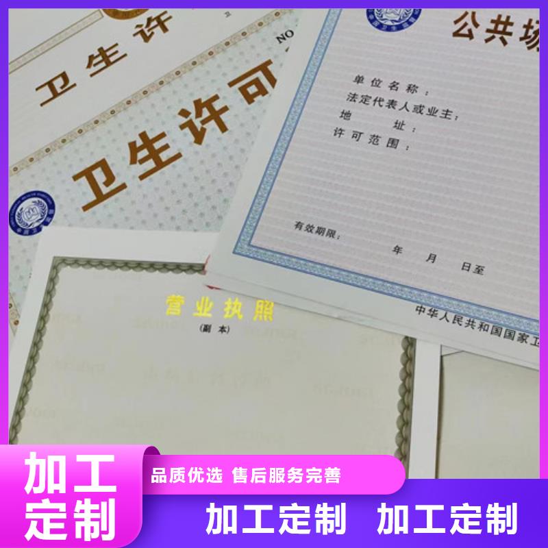 海南澄迈县印刷营业执照食品摊点信息公示卡定做厂家用心提升细节