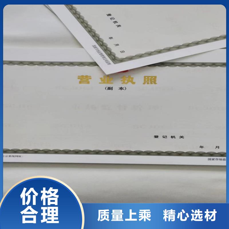 营业执照制作厂生产经营许可证厂信誉至上