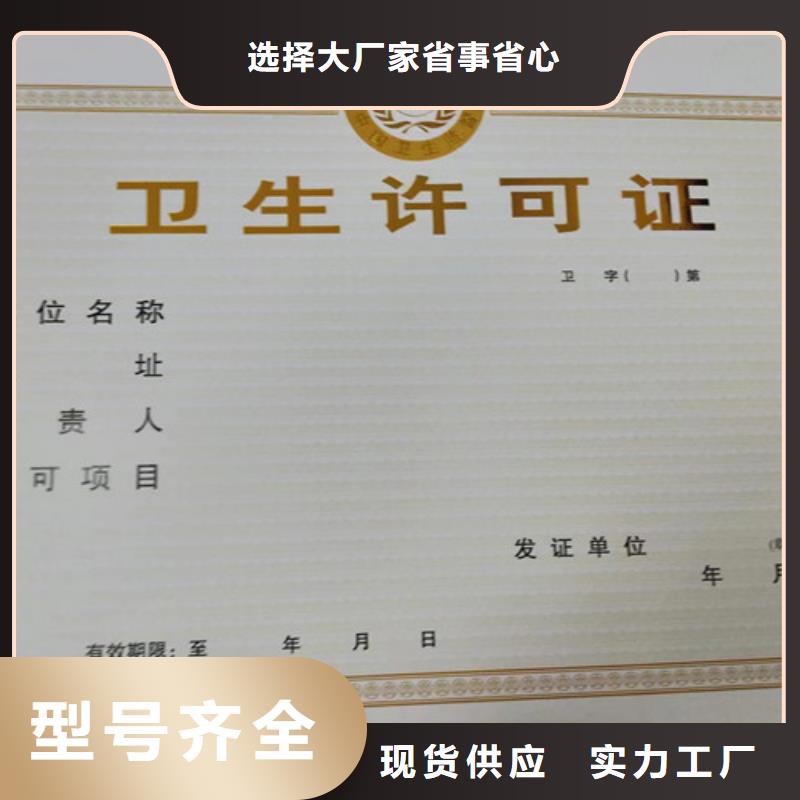 营业执照制作厂饲料生产许可证定制用的放心