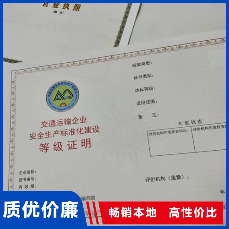 海南琼海市营业执照印刷厂家/药品经营许可证印刷厂家源头厂家