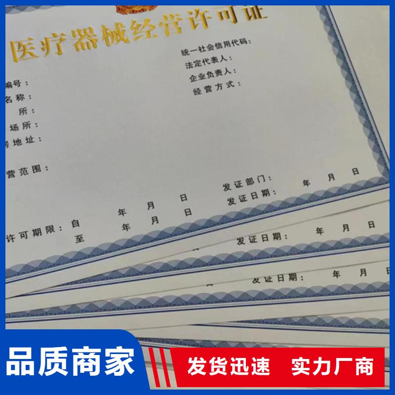 营业执照生产/食品小经营店登记证生产厂家本地生产厂家